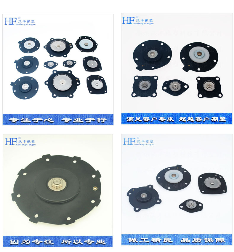 橡膠膜片 橡膠膜片